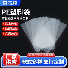 PE塑料袋平口包装袋高压透明塑料袋平口胶袋内膜袋pe平口塑料袋子