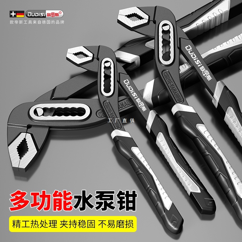 多功能水泵钳大嘴钳多用大开口水管钳大力钳家用水暖钳子扳手钳子