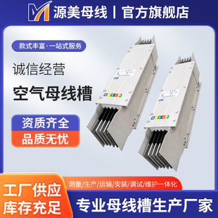 Direct Sales of Dense Busbar Channels, Industrial Air-Sealed Dense Cable Trays, High Voltage