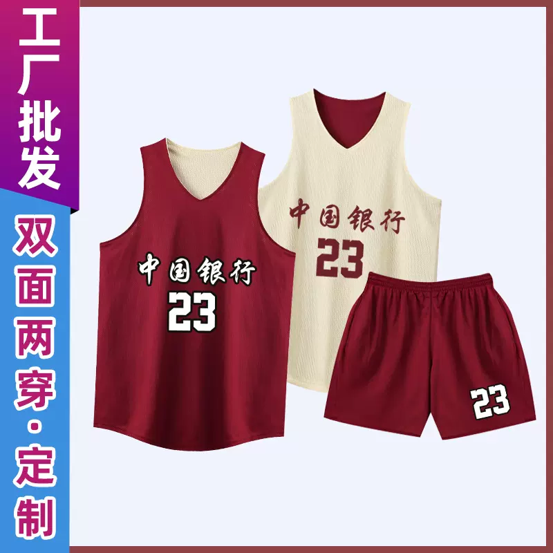 【工厂批发】美式篮球服套装速干透气儿童成人双层两穿训练服印字