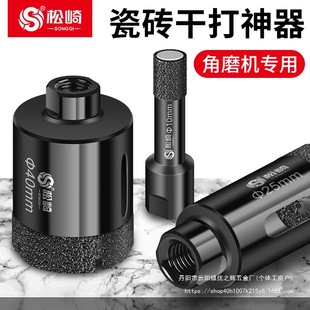 Angle Grinder Tile Hole Opener Drill Bit Hand Grinder Hole Puncher Marble Stone Rhinestone Drilling Machine Wholesale