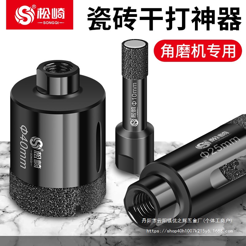 角磨机瓷砖开孔器钻头手磨机打孔器大理石石材水钻钻孔机批发