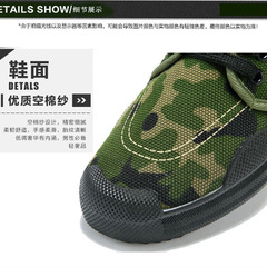 Factory Direct Sale Camouflage Training Shoes Spring Summer Autumn Military Shoes Low-top Canvas Laojie Shoes Work Shoes Men's Safety Shoes