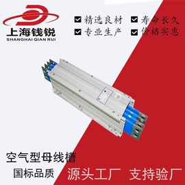 【厂家直.供】空气型母线槽低压三相四线五线制铜母线400a-6300a