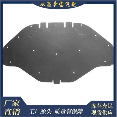 Suitable for Mercedes-Benz W166 X166 Engine Insulation Pad Auto Parts Engine Soundproof Cover A1666820126 (Car sound-absorbing cotton)