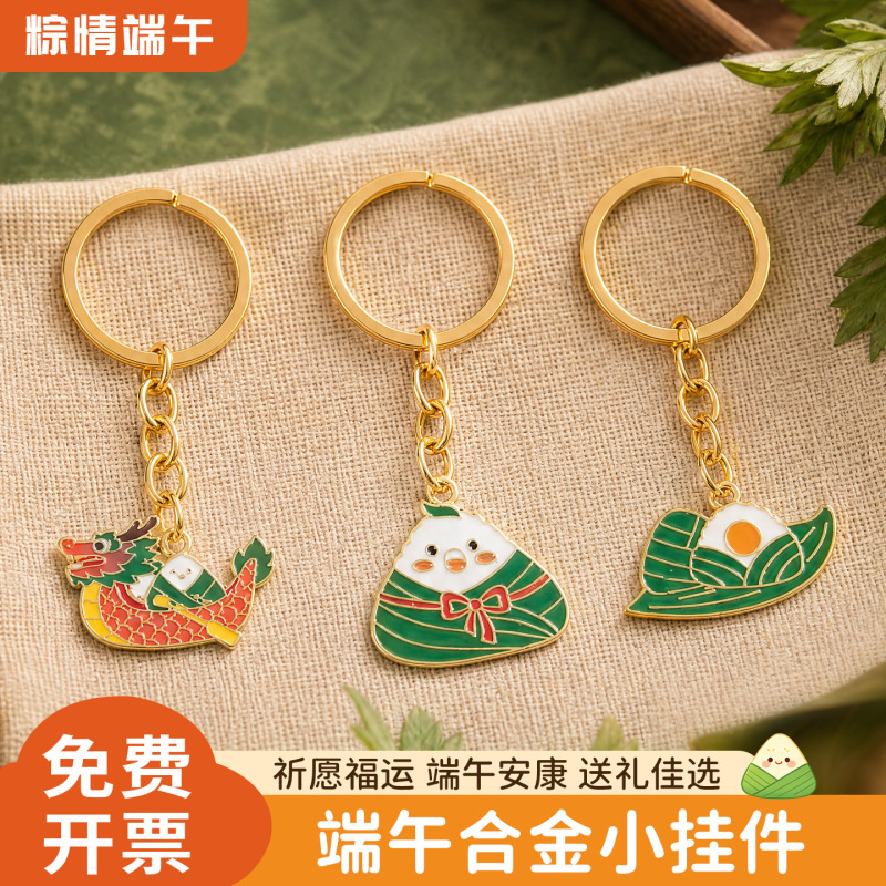 Dragon Boat Festival Zongzi Keychain Alloy Pendant Event Small Gift Panda Ornament Chinese Style Student Gift Dragon Boat Festival Zongzi Keychain Alloy Pendant Event Small Gift Panda Ornament Chinese Style Student Gift