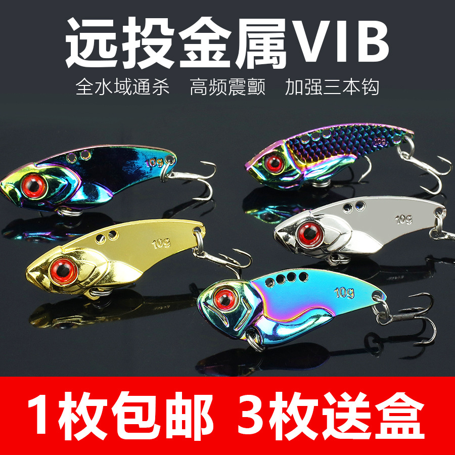 Metal VIB Seee Far Investment Road Asian bait Micro -Ban Tie Board…
