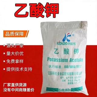 定制科伦多醋酸钾食品添加剂糕点防腐保鲜水溶乙酸钾食品级醋酸钾