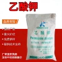 定制防腐水溶保鲜醋酸钾