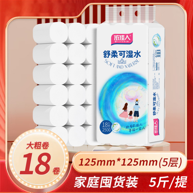 Household Thickened Large Roll Toilet Paper Coreless Roll Paper Towel Affordable Roll Paper Wholesale Toilet Paper