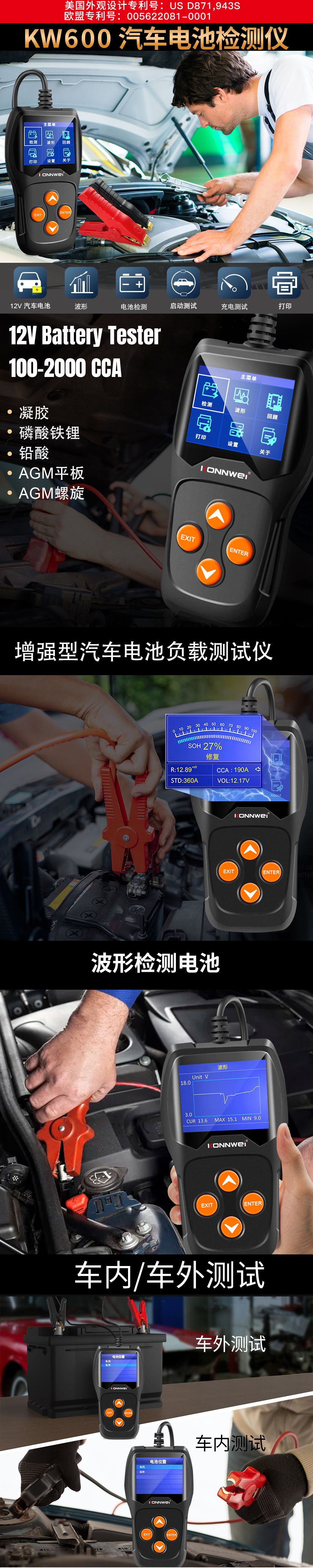 KW600中文详情2025-2-7_01