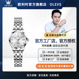 瑞士认证欧利时品牌全自动机械表夜光高级感时尚女士防水手表女表