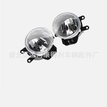 适用丰田14通用款雾灯威驰卡罗拉凯美瑞雅力士RAV4凯美瑞汽车雾灯