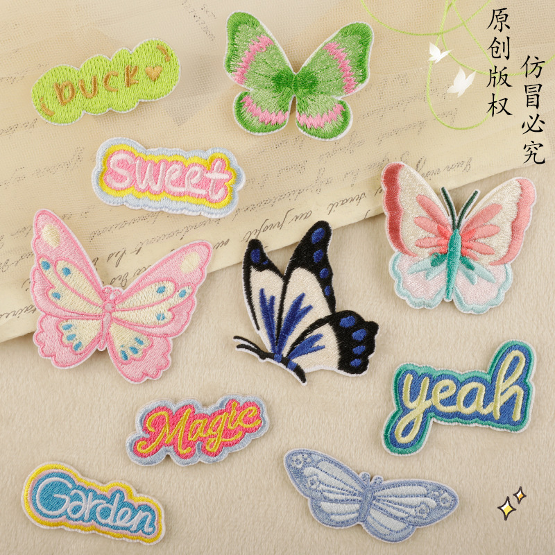 卡通蝴蝶英文刺绣贴原创patch自粘服装辅料diy个性补丁贴鞋徽布贴