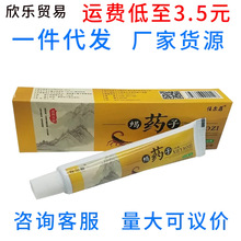任尔菲蝎药子草本乳膏皮肤外用蝎药子草本软膏