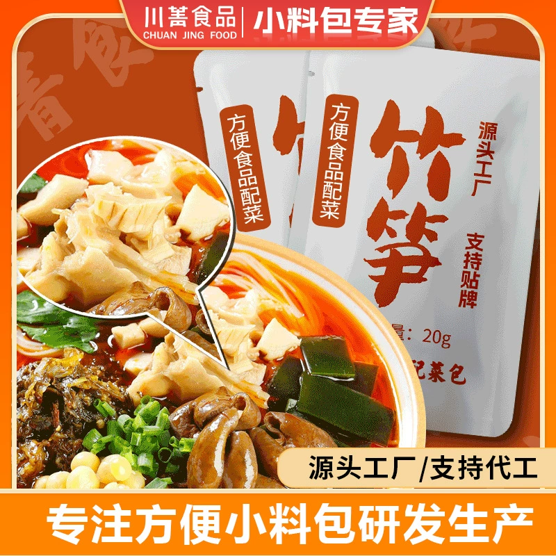 Полуфабрикаты с небольшими гранулами побегов бамбука 20 г Приготовленные побеги бамбука Бамбук сумка свежие овощи Фабрика Горячая