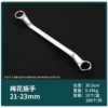 Plum blossom wound 21*23 (a box of 10 pieces of 100), 0.34kg