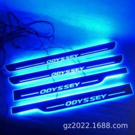 4片适用于15-2023奥德赛流光幻彩门槛条 ODYSSEY带LED灯迎宾踏板