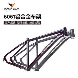 IREFOX山地车车架铝合金XC硬尾27.5/29寸快拆越野碟刹自行车车架