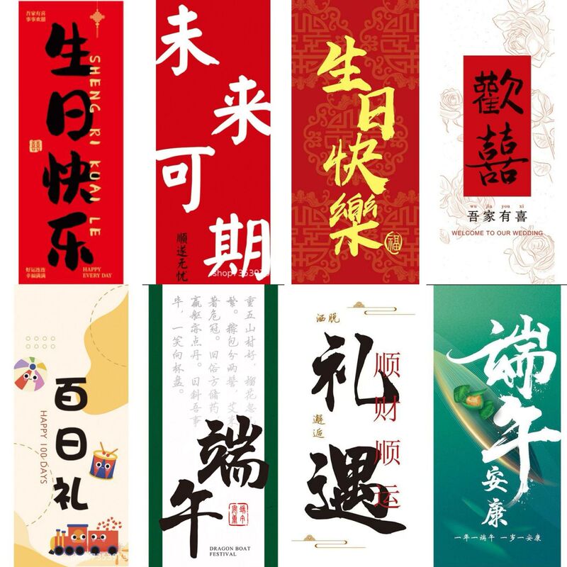 伝統的なお祭り ウエストバンド 中秋節 端午節 新築祝い 結婚祝い 一歳祝い 満月祝い 百日祝い ウェディングカード|undefined