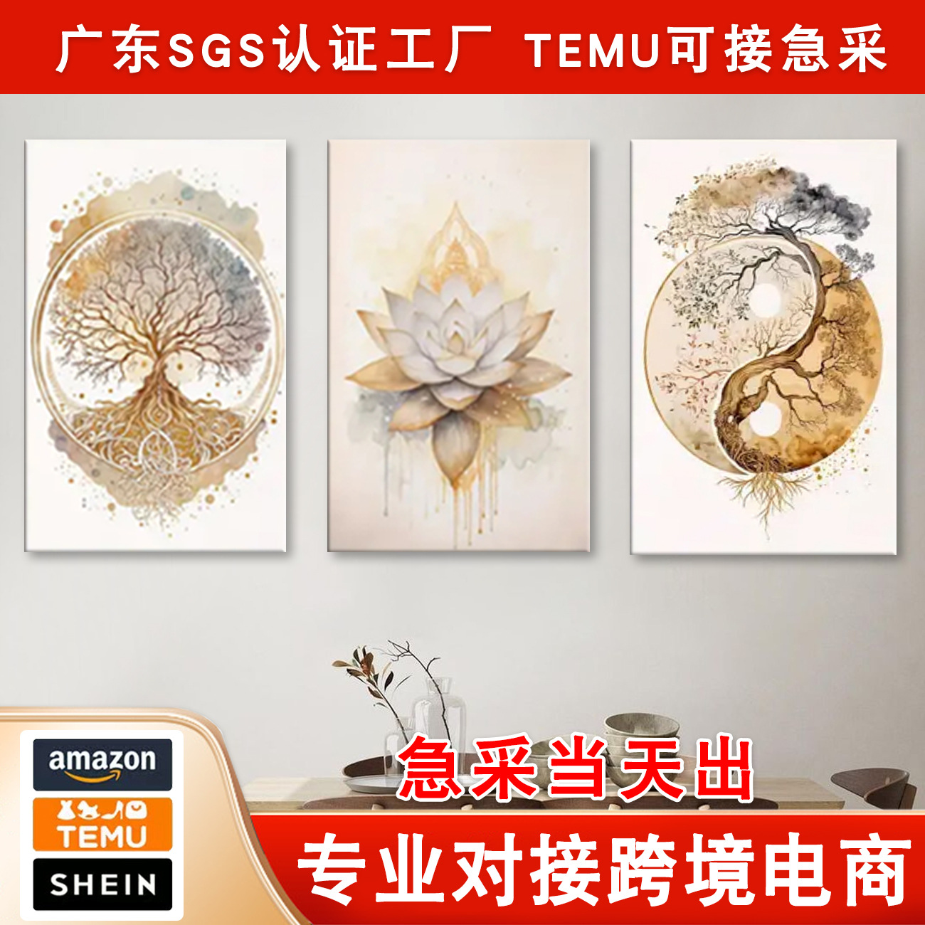 跨境专供生命之树办公室挂画喷绘帆布中世纪抽象莲花客厅装饰画