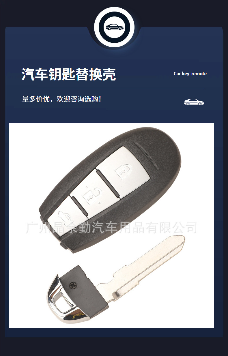 Suitable for 3-key Suzuki Swift Qiyue Vitra Ciaz smart remote control car key replacement shell M1M3 L1