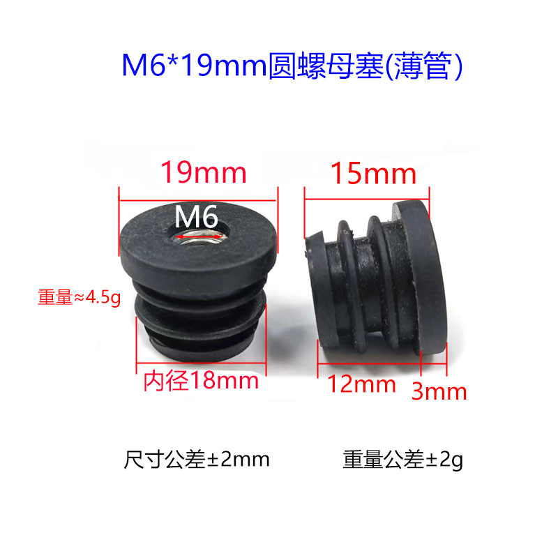 Tapón de tuerca redondo de plástico M5M6M8 tubo de acero inoxidable tapón interior de tubo redondo con tuerca insertado en el tapón accesorios de pie de ajuste