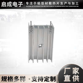 三极管散热片 长25mm电子元器件配件 充电机充电器铝型材散热片