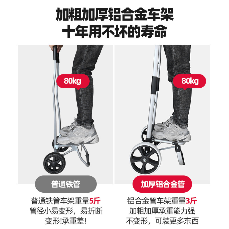 买菜车小拉车轻便铝合金爬楼折叠便携家用手推拉杆老人购物风|undefined