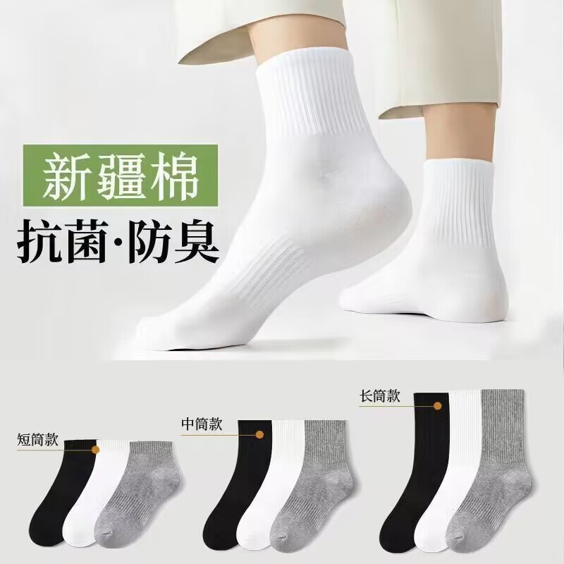 Zhuji socks, men's short socks, cotton socks, mid-calf socks, black, white, and gray mid-calf socks, men's sports long socks, white socks Zhuji socks, men's short socks, cotton socks, mid-calf socks, black, white, and gray mid-calf socks, men's sports long socks, white socks