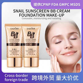 全英文SADOER黄金蜗牛防晒BB霜粉底修颜遮瑕保湿隔离跨境外贸批发