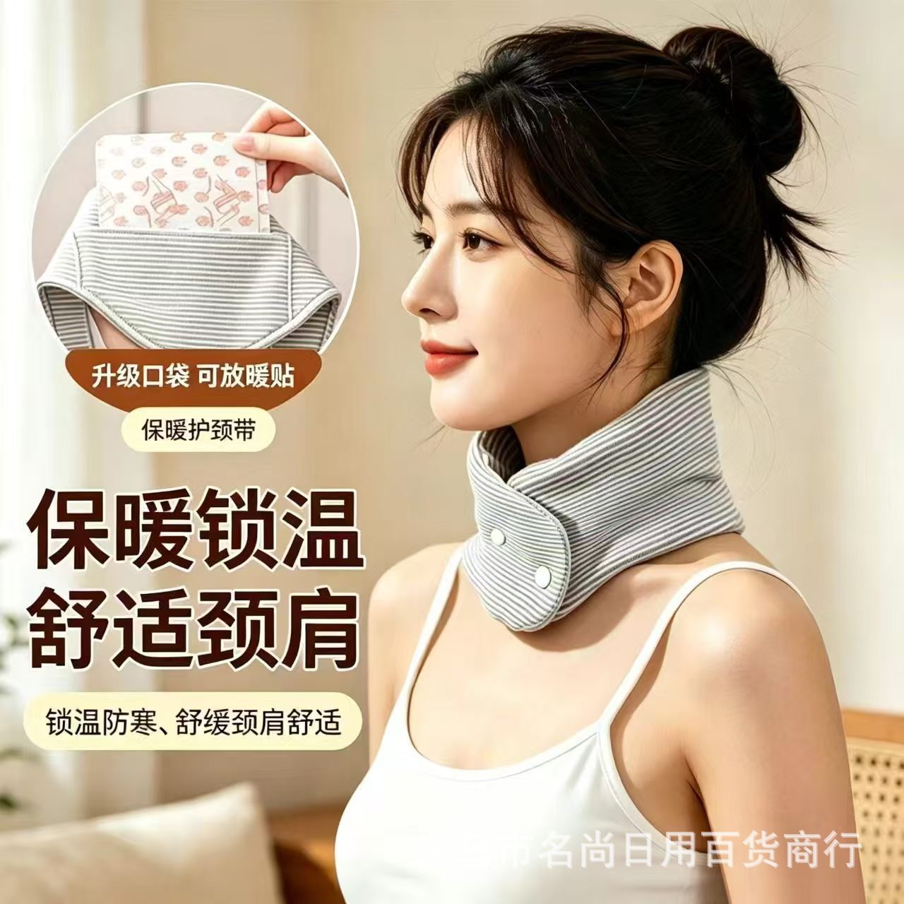 Four-season modal neck warmer for air-conditioned rooms, providing warmth and protection for the neck, with a neck gaiter and scarf