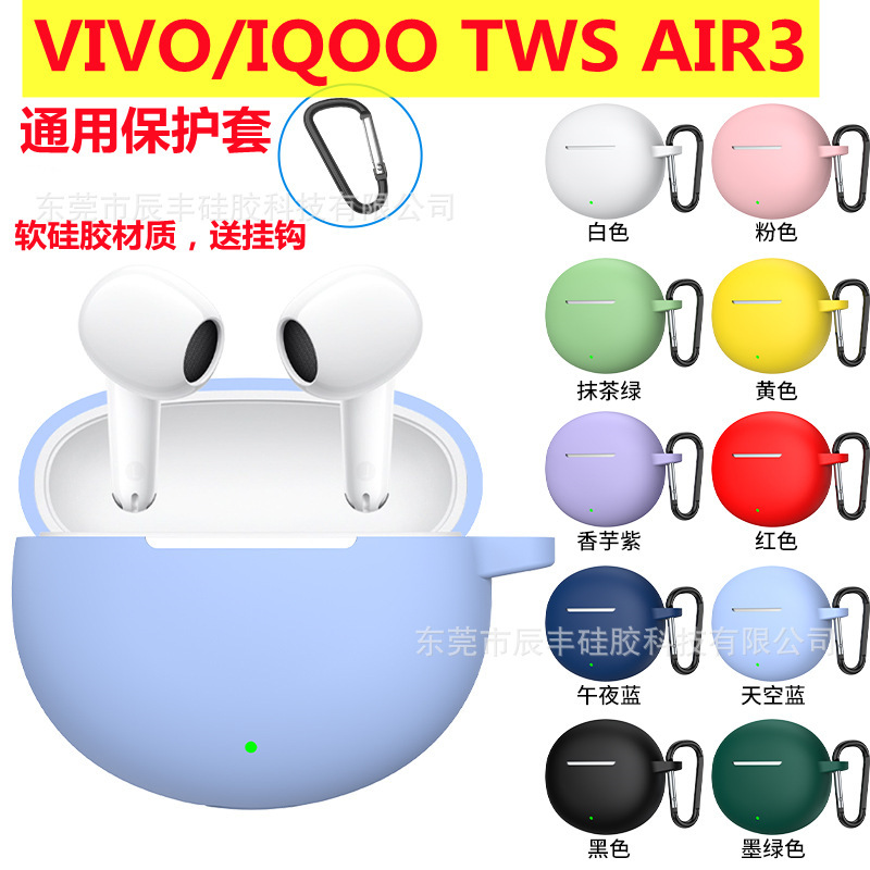 Suitable for Vivo Tws Air3 Bluetooth Headset Protective Cover Silicone Headphone Shell Iqoo3 Headphone Cosmetics Bag 3Pro Suitable for Vivo Tws Air3 Bluetooth Headset Protective Cover Silicone Headphone Shell Iqoo3 Headphone Cosmetics Bag 3Pro