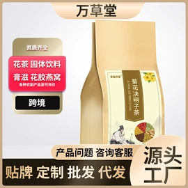 代用/养生茶;其他药食同源;方便粥类