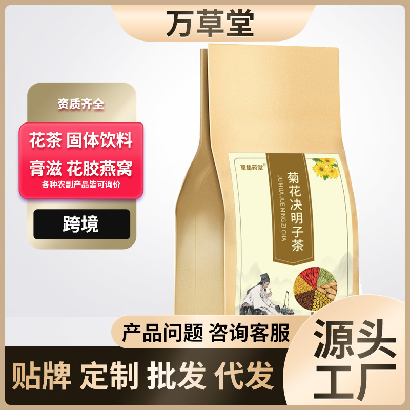 Chrysanthemum cassia seed tea health tea substitute tea herb tea flower and fruit tea real material selection wholesale and retail Chrysanthemum cassia seed tea health tea substitute tea herb tea flower and fruit tea real material selection wholesale and retail