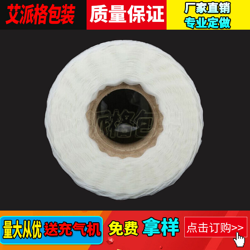 深圳厂家 20cm气柱袋卷材 缓冲防震气囊 气柱卷膜缓冲气柱袋