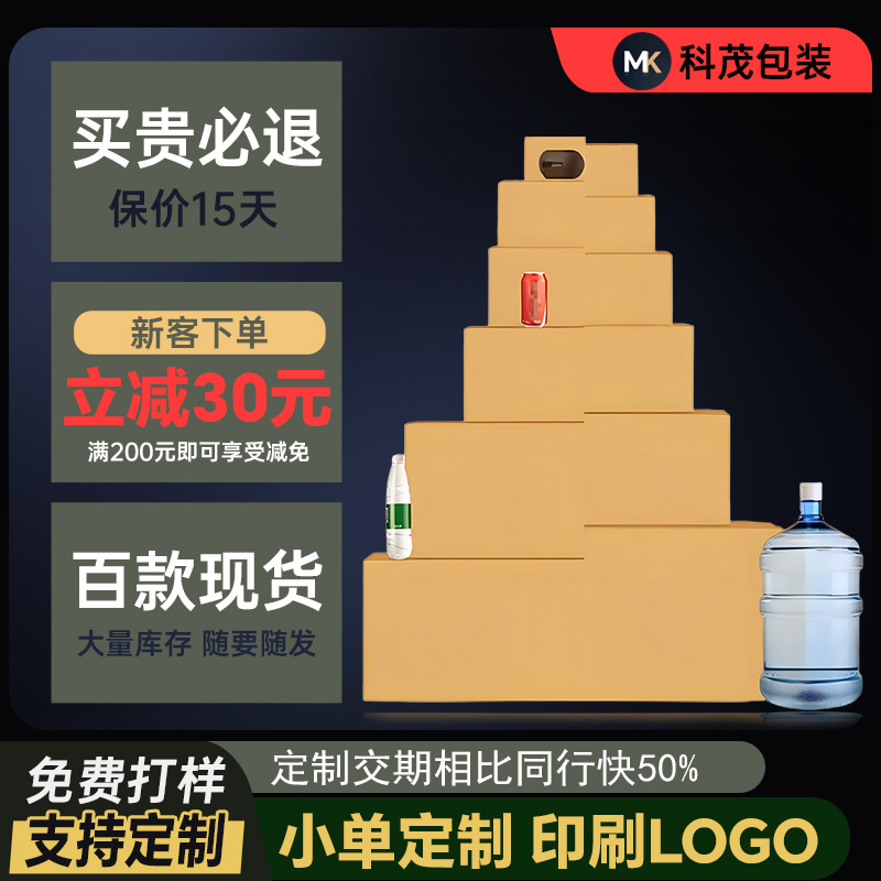 出口厂家快递打包盒专用运输牛皮纸箱包装箱货五层物流瓦楞纸坚固