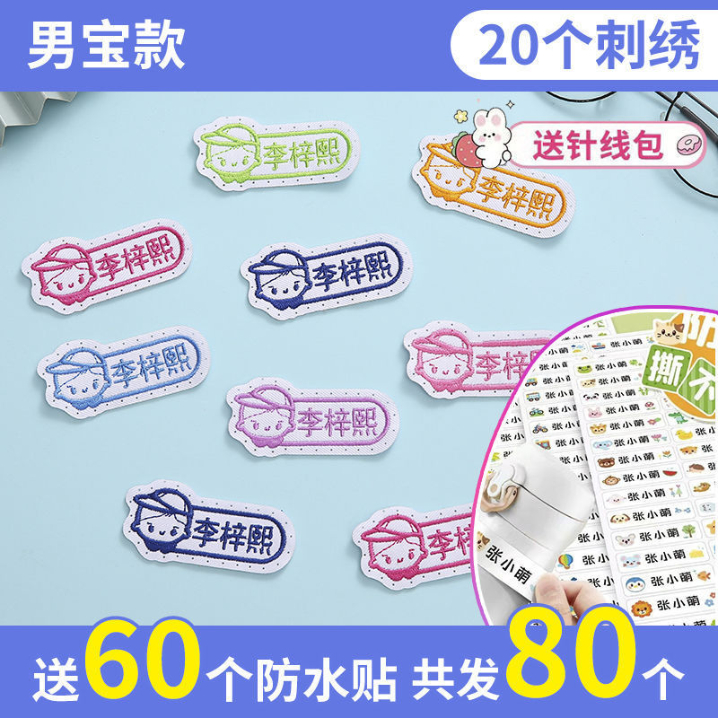 Los maestros recomiendan el nombre de los niños se pueden coser y lavar en el jardín de infantes uniformes escolares de bebés bordados bolsas escolares colcha pegatinas de nombre