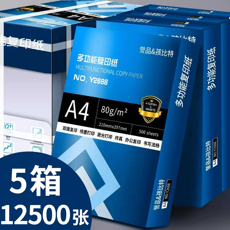 [비즈니스 증점] 25팩 5박스/12500매-80g