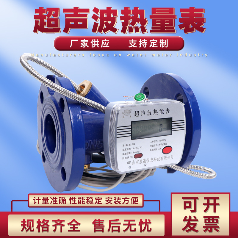 集中供暖家用工程超声波热量表有线远传