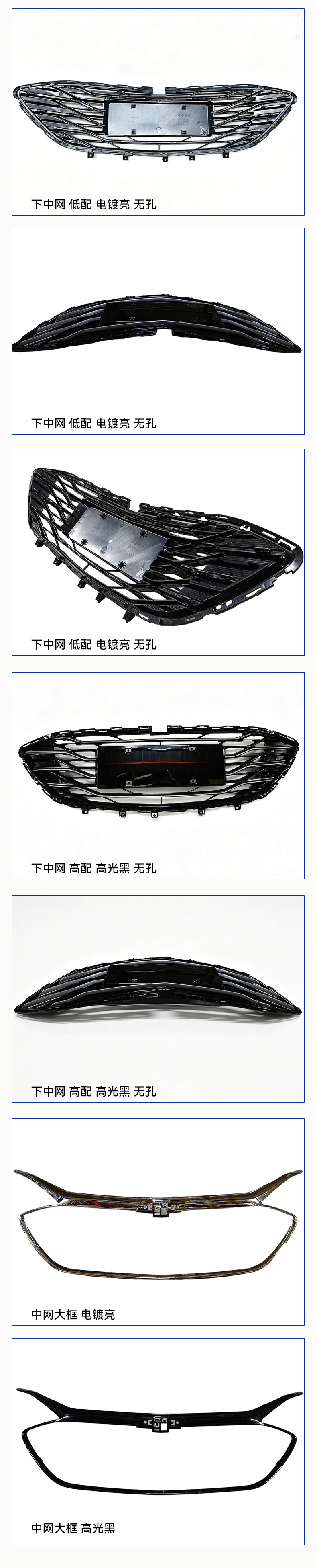 Factory Direct Car Front Grille Suitable for Malibu 2019-2024 Models Xl, in Stock