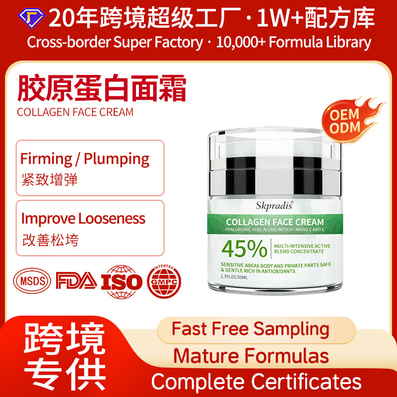 超级工厂跨境定制黑斑矫正霜OEM加工淡化黑色素嫩肤焕白保湿面霜