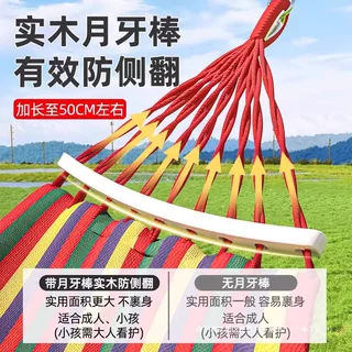 吊床户外秋千野营野餐加厚防侧翻室内家用宿舍寝室大学生吊椅吊篮