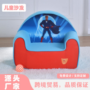 Cartoon Lazy Baby Sofa Portable Fabric Children's Chair Removable and Washable Factory Direct Sales Sponge Children's Sofa
