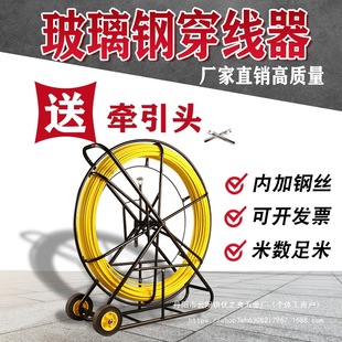 Outdoor special wire threader glass fiber reinforced plastic pipe threader cable optical cable new electrical pull pipe lead wire wholesale