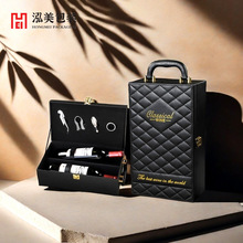 现货速发红酒包装礼品盒菱格双支带酒具高档年货手提PU质皮盒批发