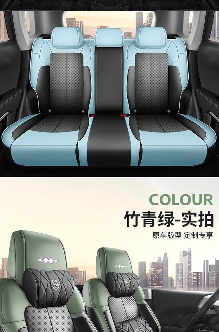 Equation Leopard Titanium 3 Special Seat Cover 2025 New Model Car Seat Cushion Full Surround Perforated Leather Seat Cover Four-Season Seat Cushion