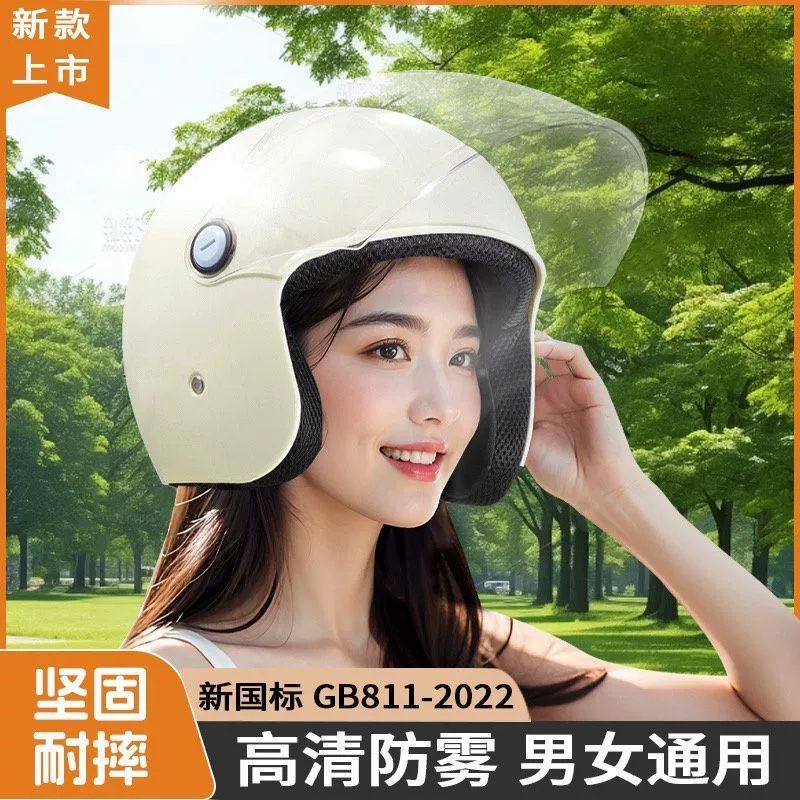 Применимо для электрических шлемов четыре сезона для мужчин и женщин