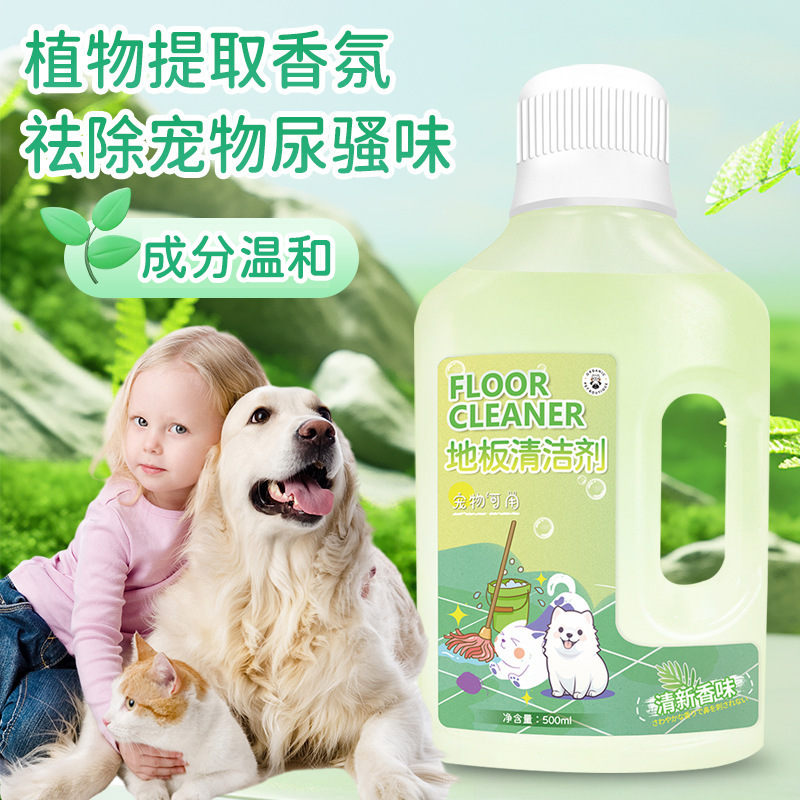 Pet Floor Cleaner, Household Mopping, Special Cat and Dog Deodorizing and Odor Removal Agent Pet Floor Cleaner, Household Mopping, Special Cat and Dog Deodorizing and Odor Removal Agent