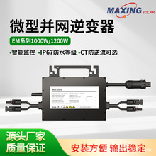 ̫����΢�������800W������������ ����MPPT��ˮ WIFI